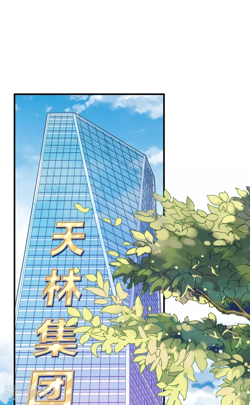 今天開始當首富 - 第250話 我只會心疼giegie~ - 2