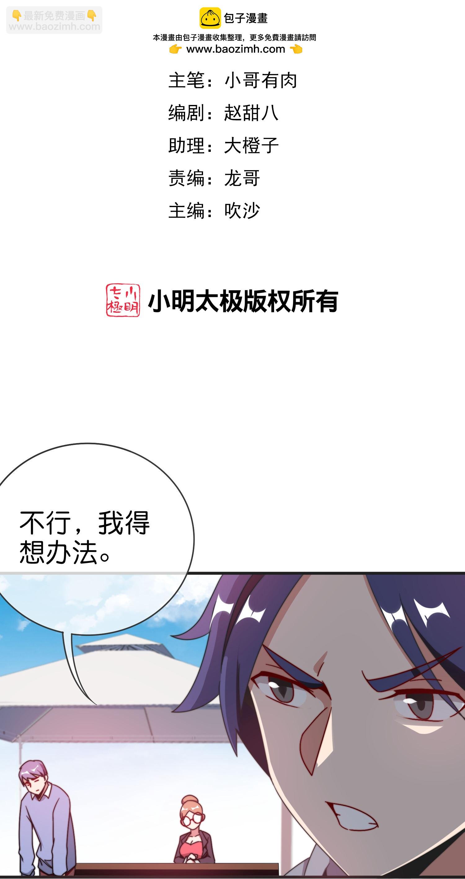 今天開始當首富 - 第336話 人生要有理想 - 2