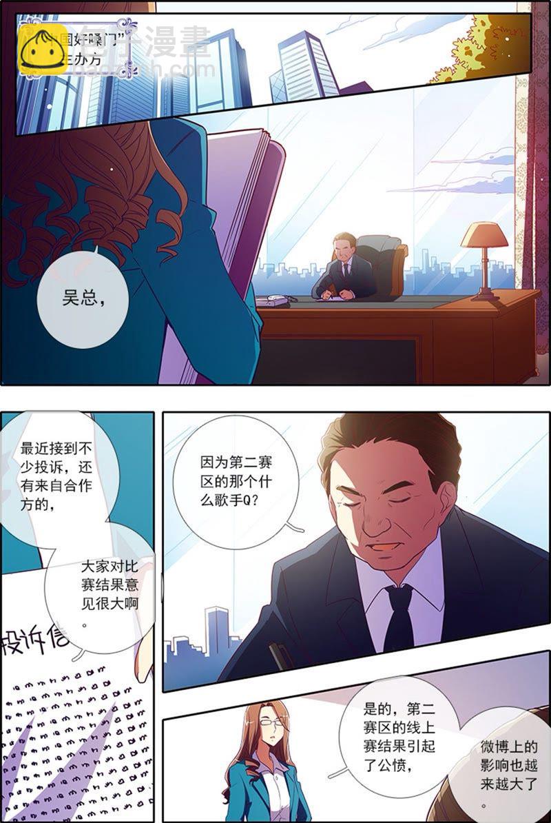 今天開始做明星 - 第6話 心若在夢就在6 - 2