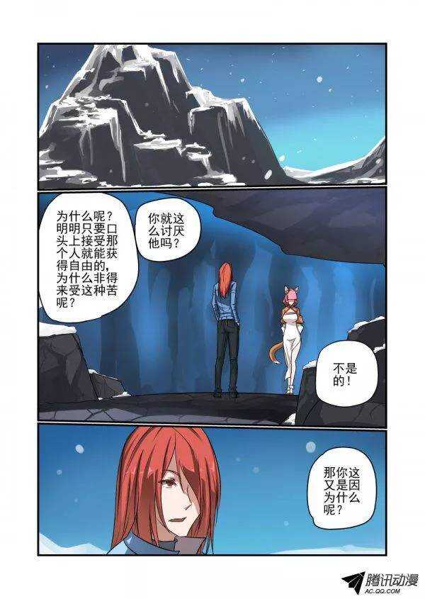 今天開始做女神 - 138 不會孤身一人 - 1