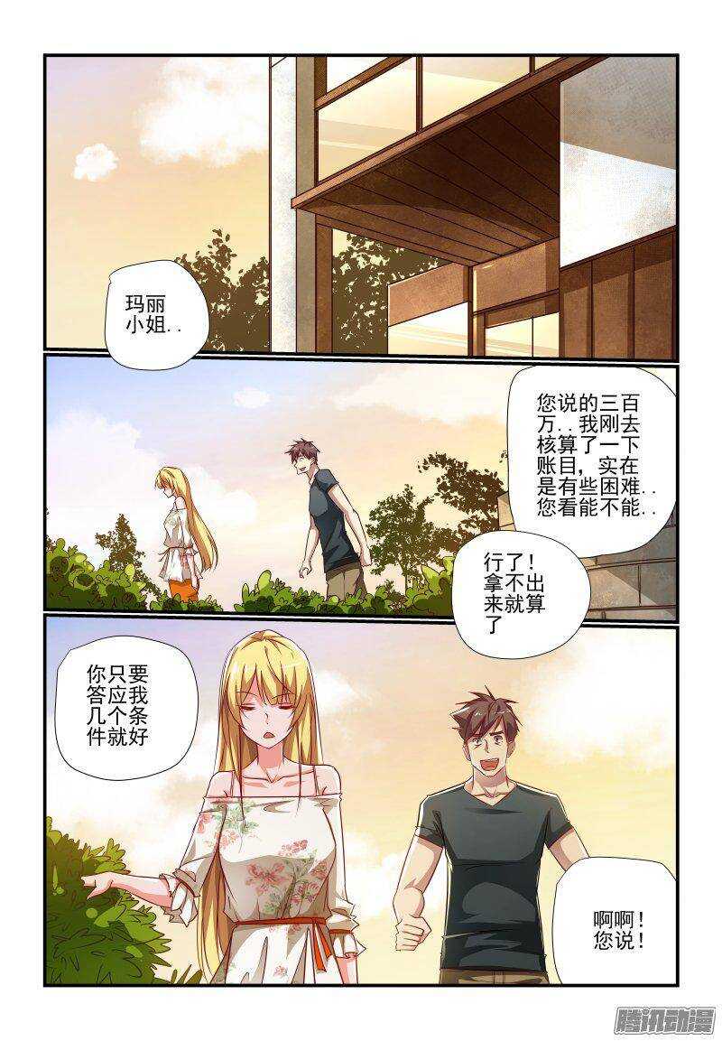 今天開始做女神 - 201 好啊好啊 - 1