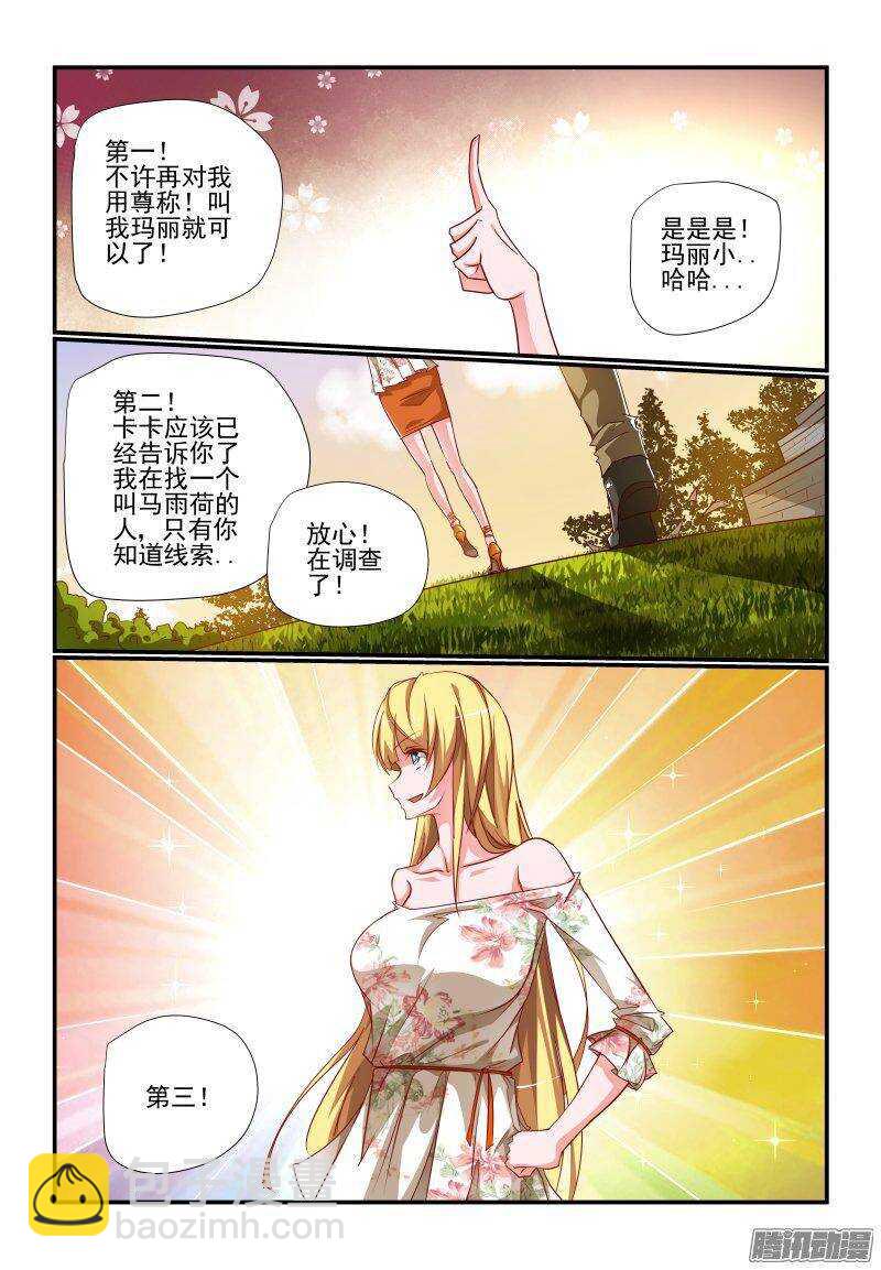 今天開始做女神 - 201 好啊好啊 - 2