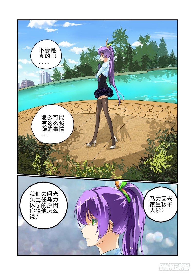 今天開始做女神 - 37 真的只是玩遊戲 - 1