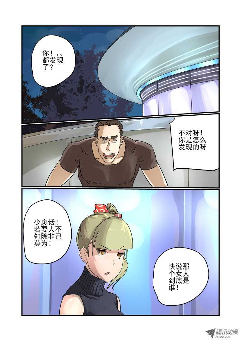 今天開始做女神 - 88 我倒要看看 - 1