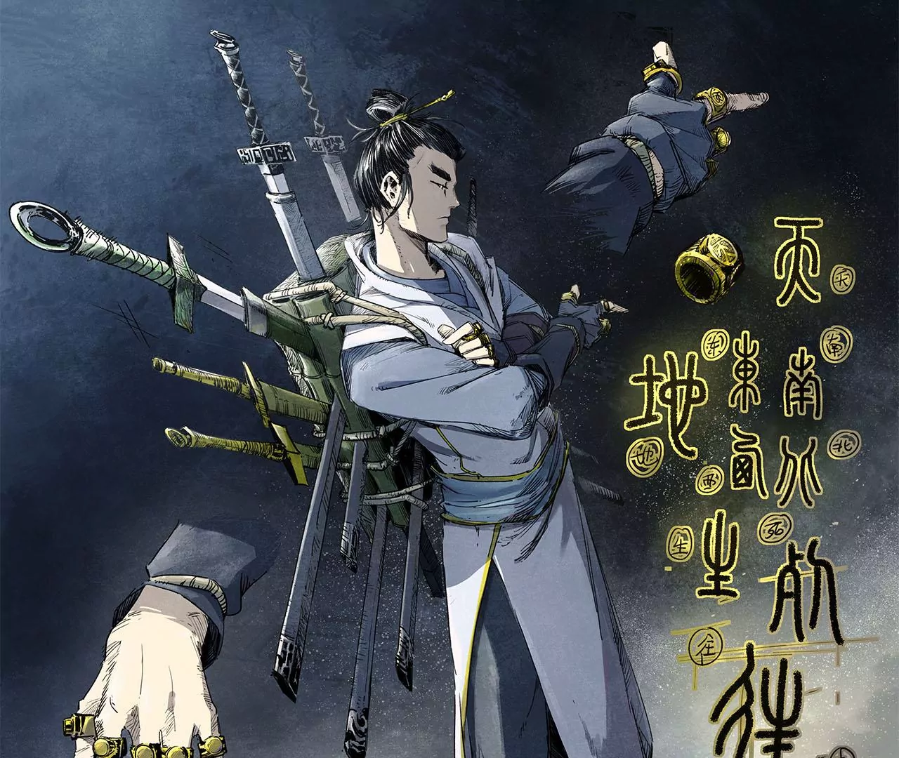 金吾神衛 - 027 秦明重傷，榜單到手(1/2) - 1