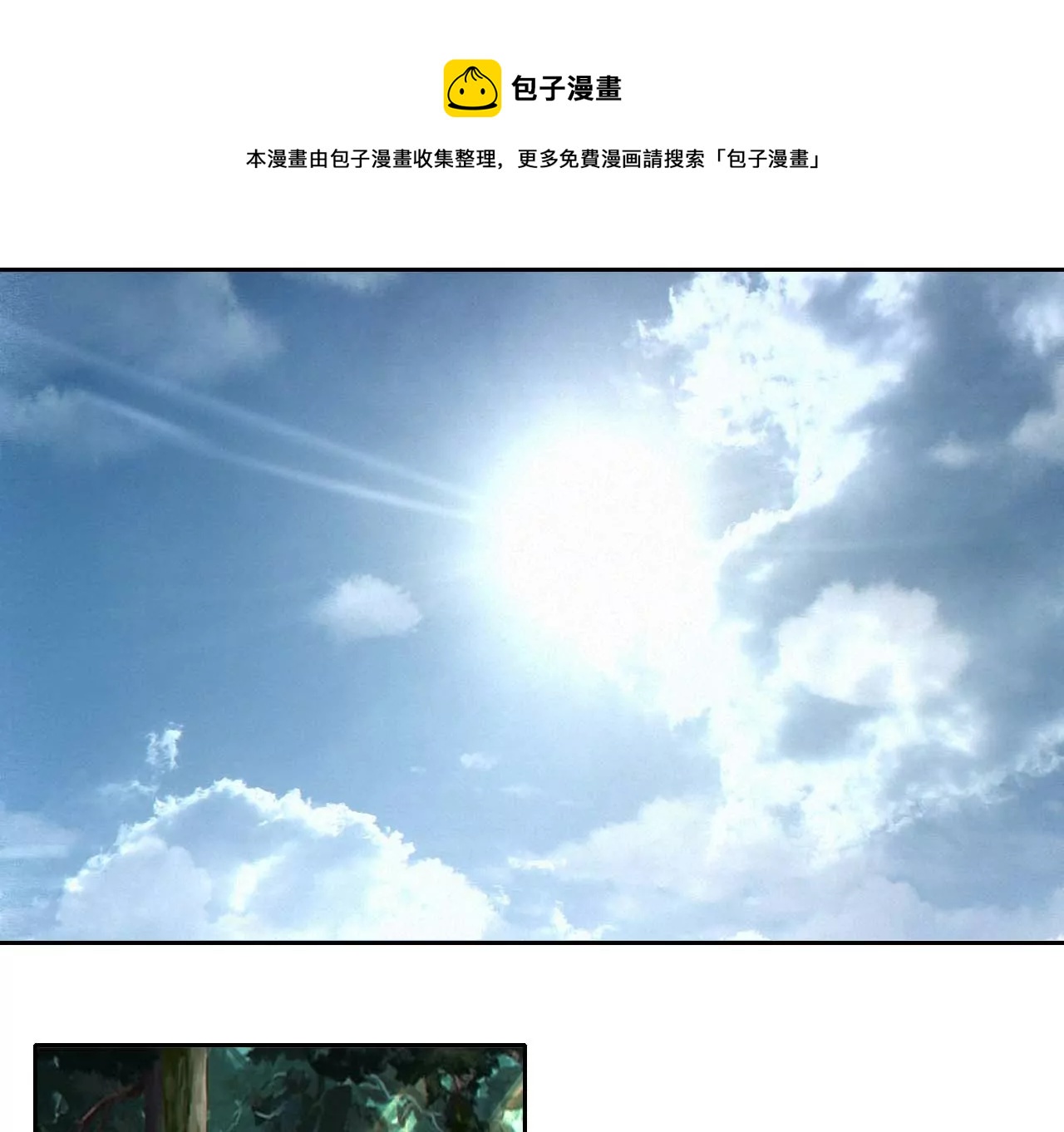 金吾神衛 - 005·山洪霧草(1/2) - 1