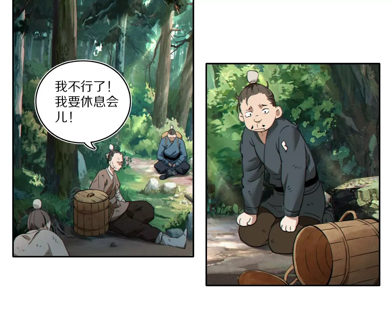 金吾神衛 - 005·山洪霧草(1/2) - 2