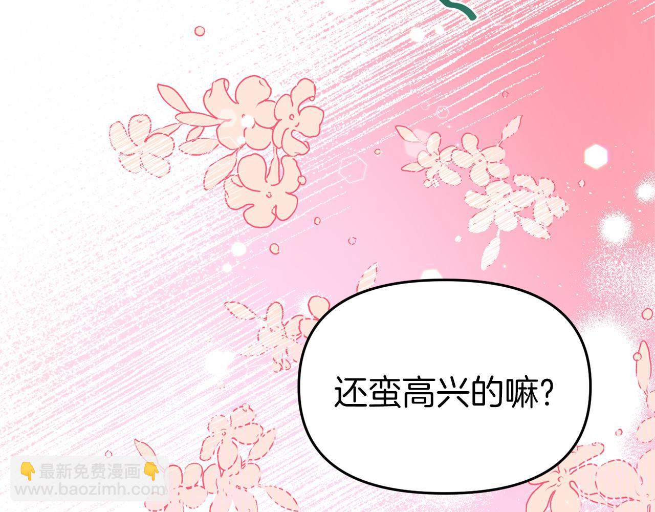 今夜馴服狼公爵 - 第28話 前往皇宮(2/4) - 2