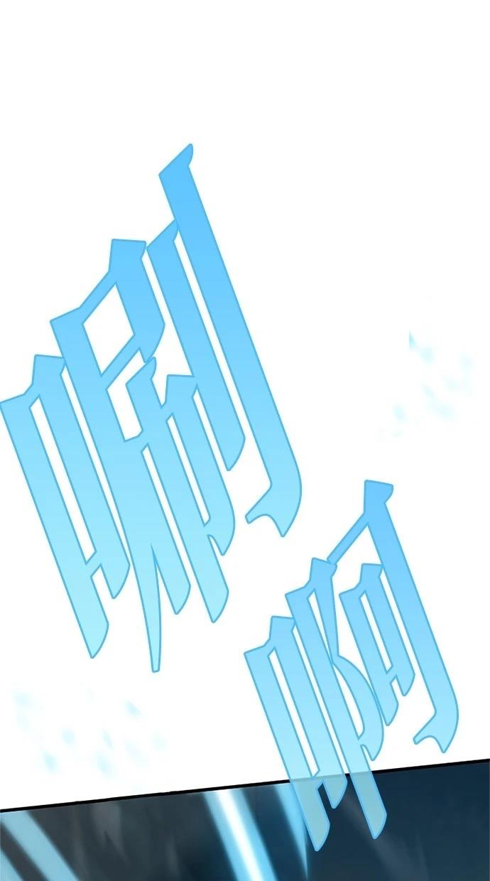 近戰魔法師的迴歸 - 第3話(1/2) - 1