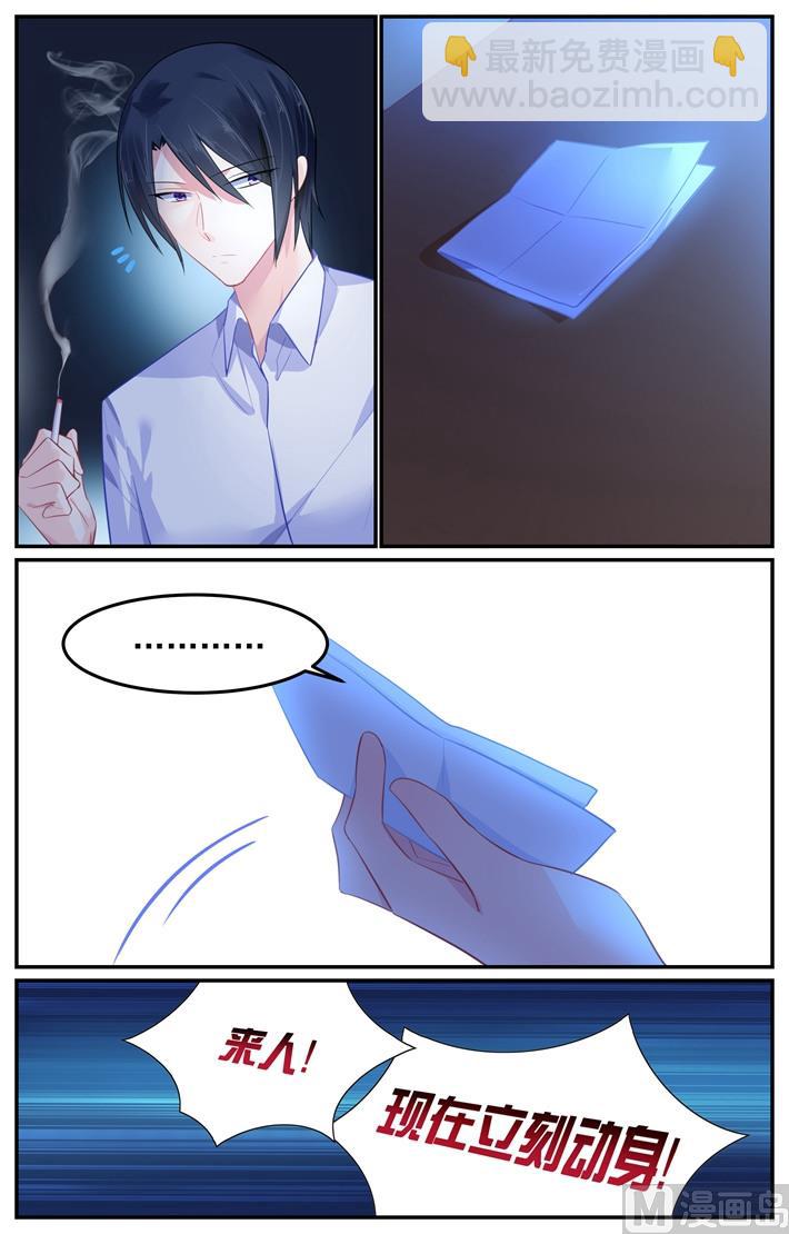 極品辣媽好v5 - 第104話 夏淺心要離去 - 2