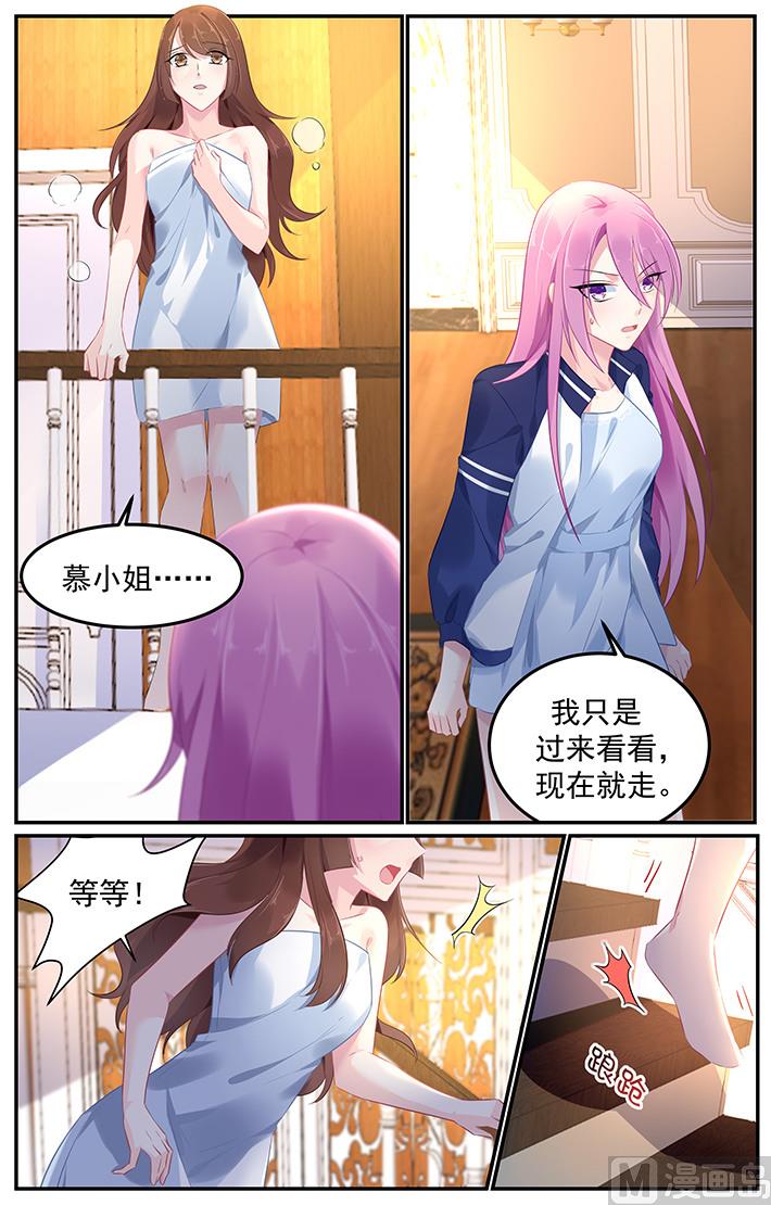 極品辣媽好v5 - 第110話 六年前的男人 - 1