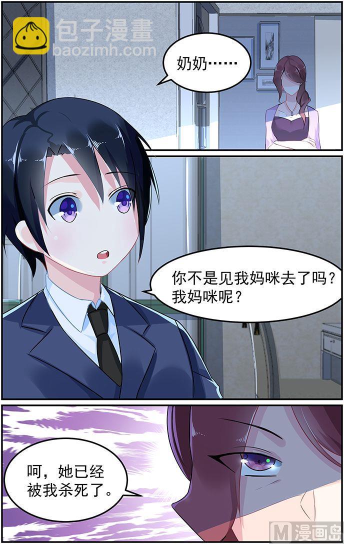 極品辣媽好v5 - 第58話 斬草先除根 - 2