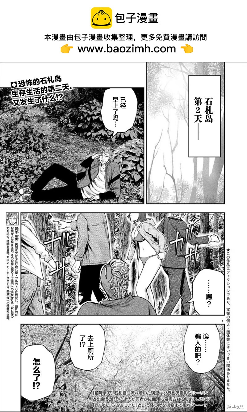 極殺道-格雷戈爾- - 第28話 - 2