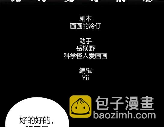 寄生檔案 - 第十九話  癮（1）(1/2) - 3
