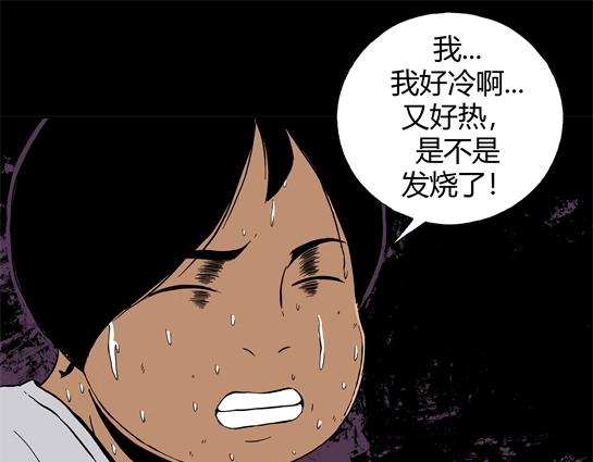 寄生檔案 - 第二十二話 癮（4）(1/2) - 4