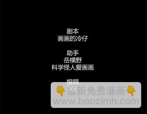 寄生檔案 - 第四十五話 親愛的她(1/2) - 3