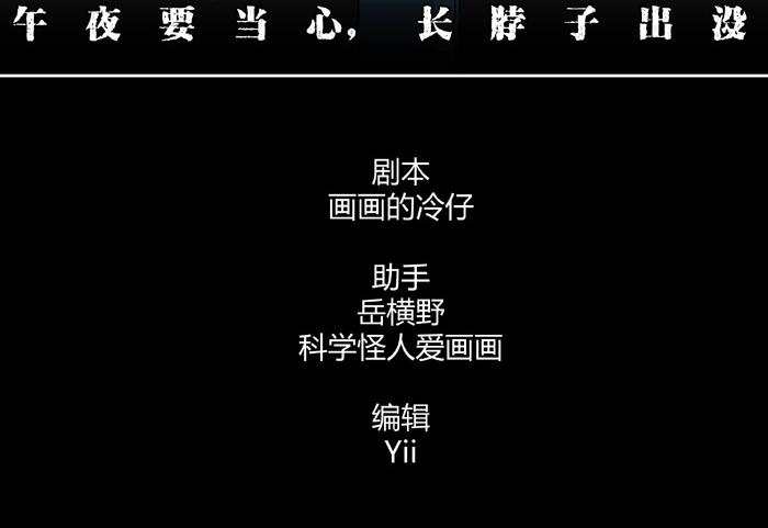 寄生檔案 - 第8話 長脖子（5）(1/3) - 3
