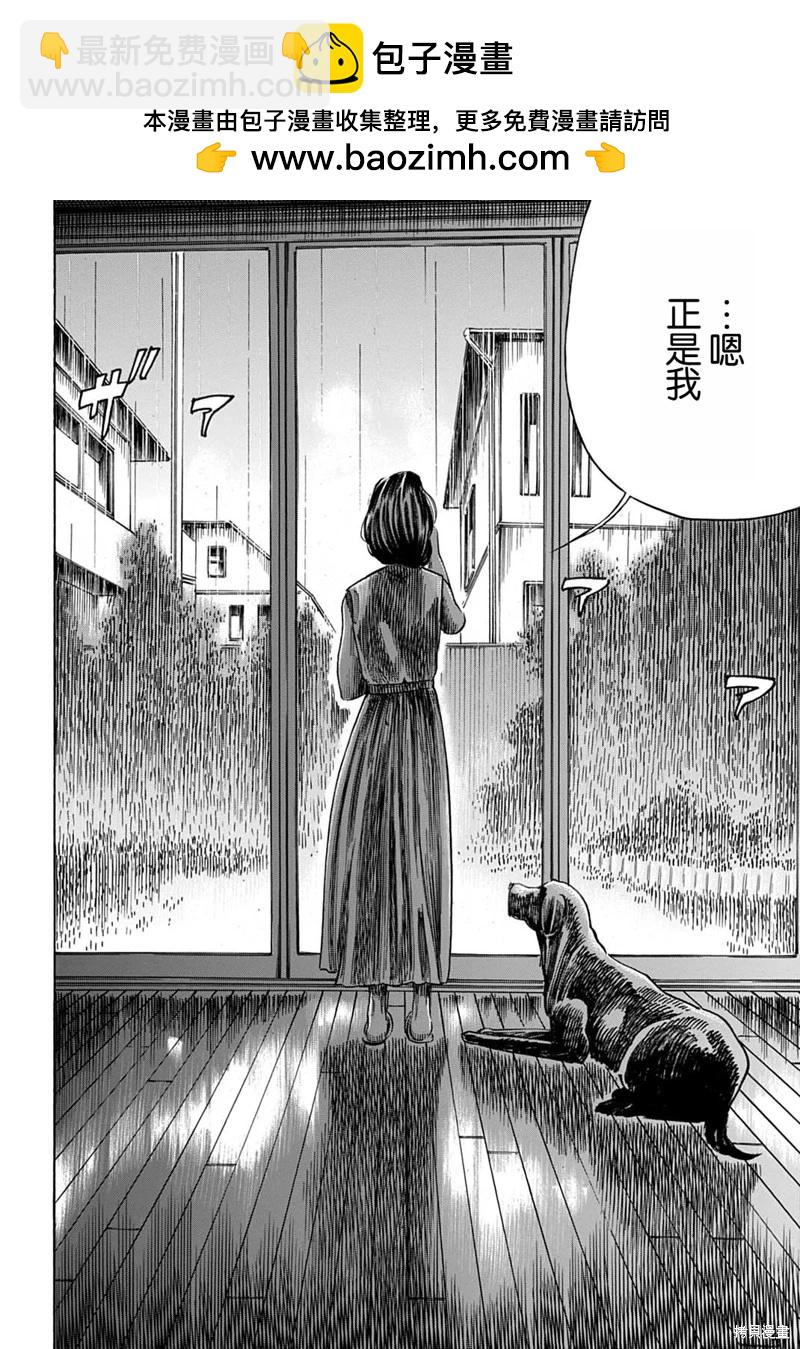寄生人母 - 第54.1話 - 2