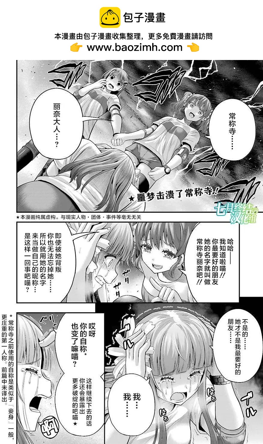 即使化作灰燼 - 第30回 - 2