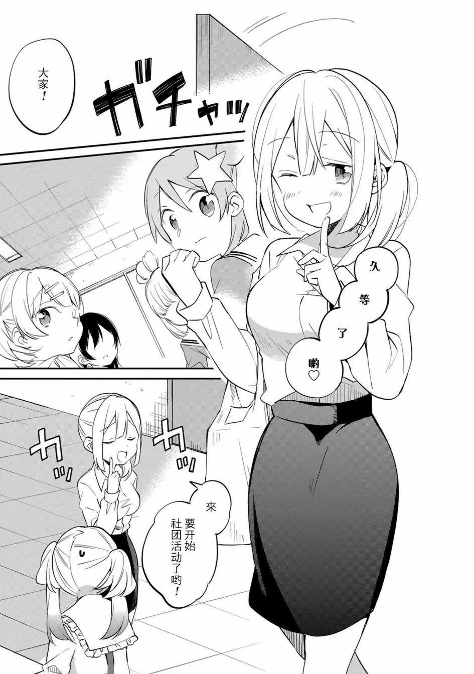 即時開演 - 第17話 - 1