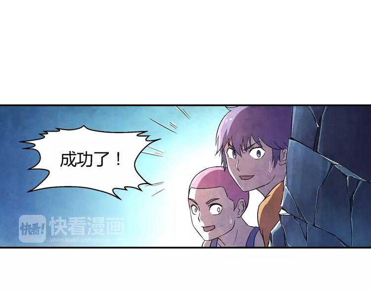 寄食者 - 第14話 襲擊失敗！ - 1