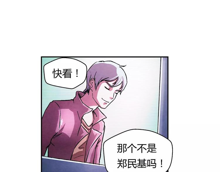 寄食者 - 第4話 天階被攻破(1/2) - 3