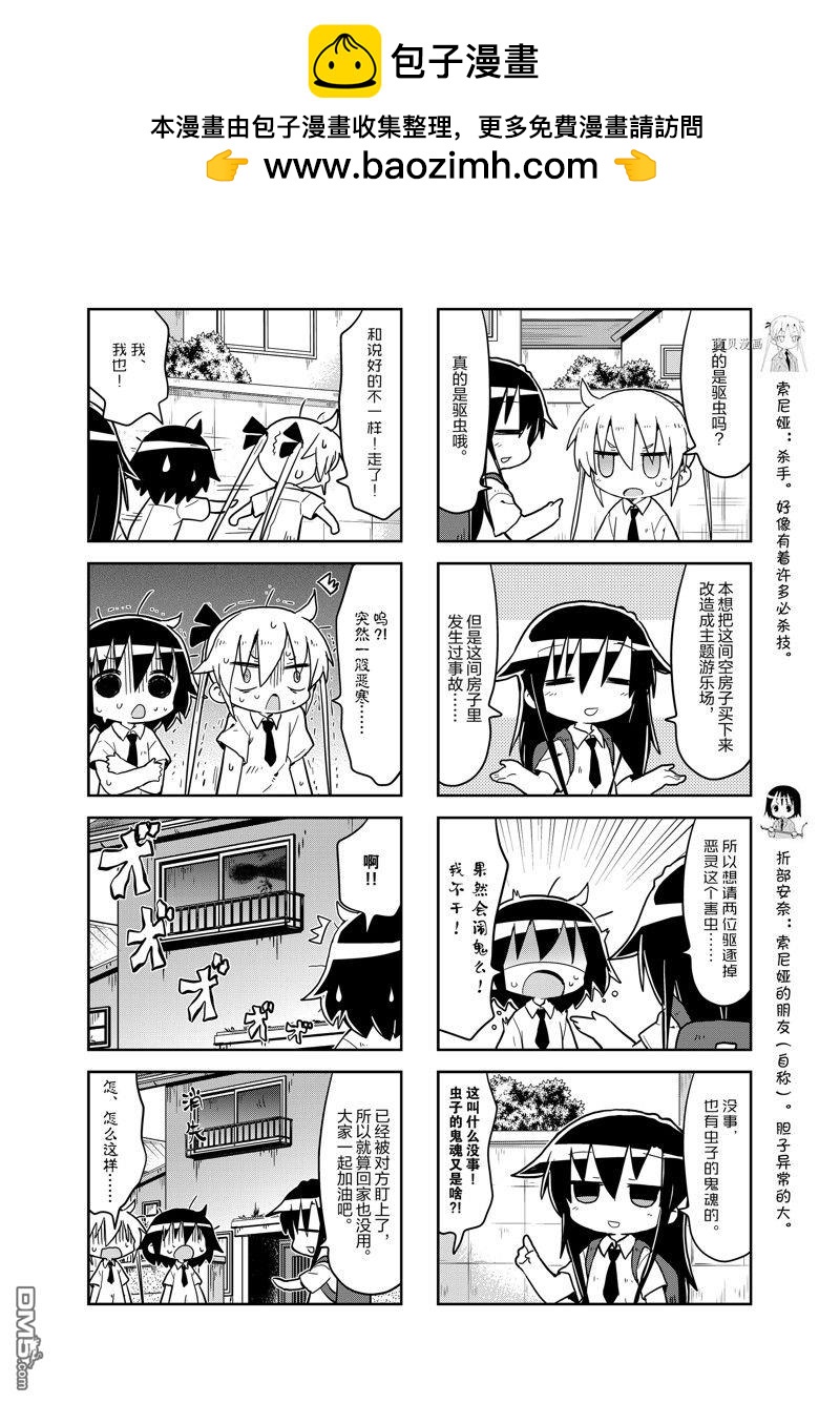 啾咪寶貝 - 第162話 - 2