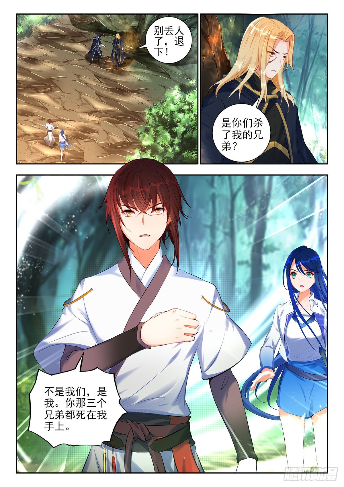 酒神 - 43 魔力燃燒秘法 下 - 1