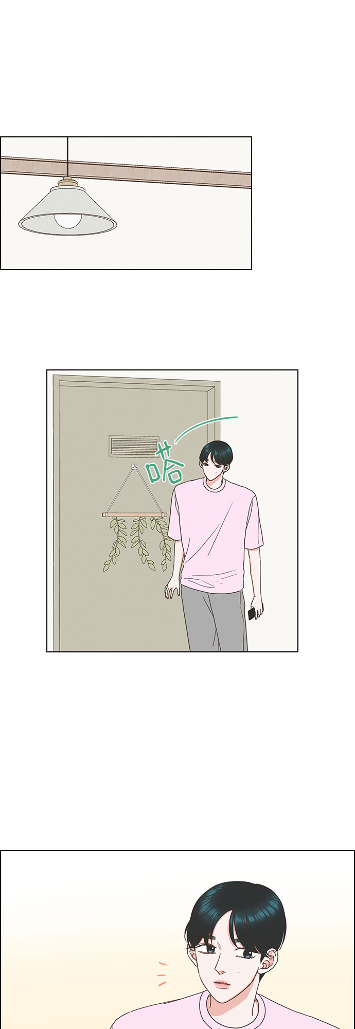 就是喜歡你 - 第80話 - 1