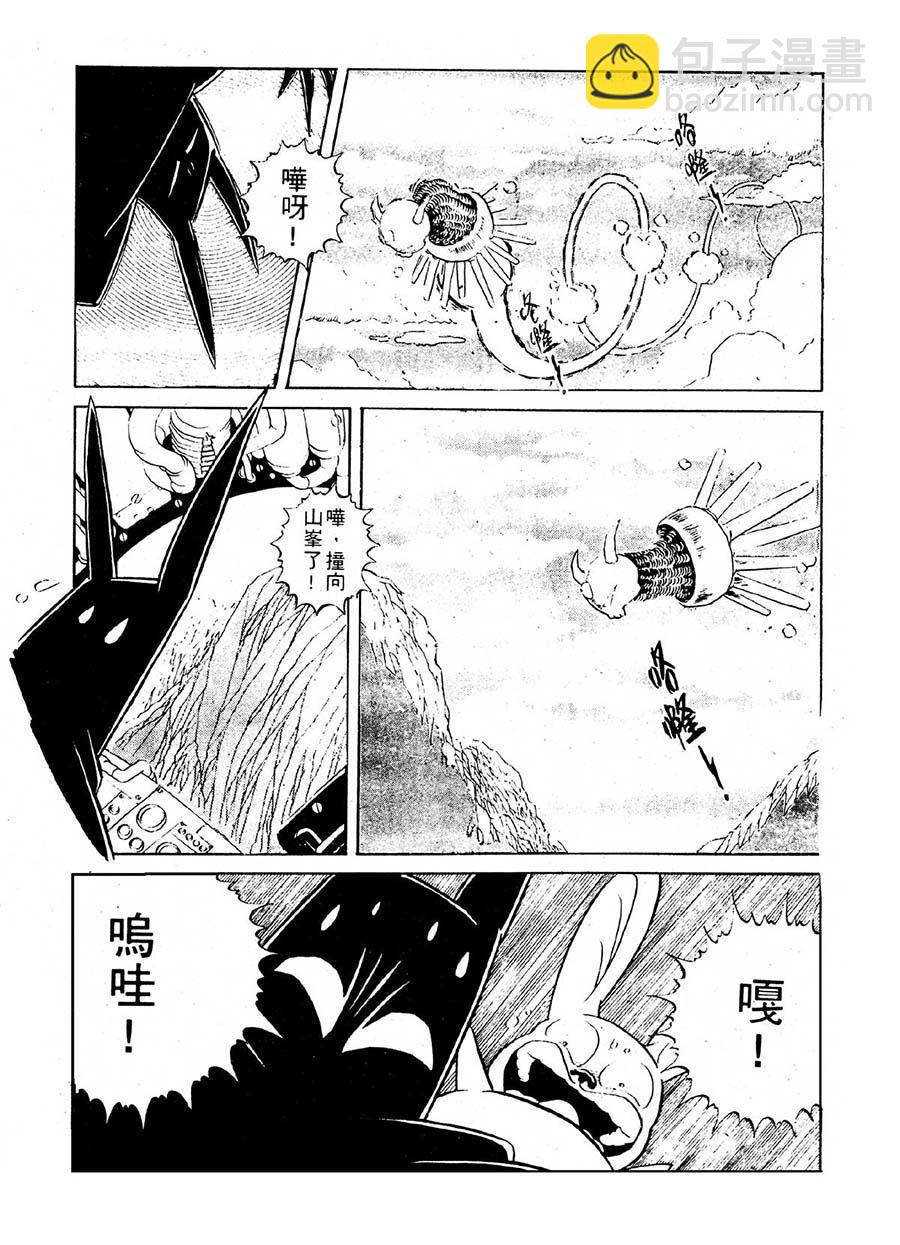 九紋龍 - 九紋龍 第22集 - 2