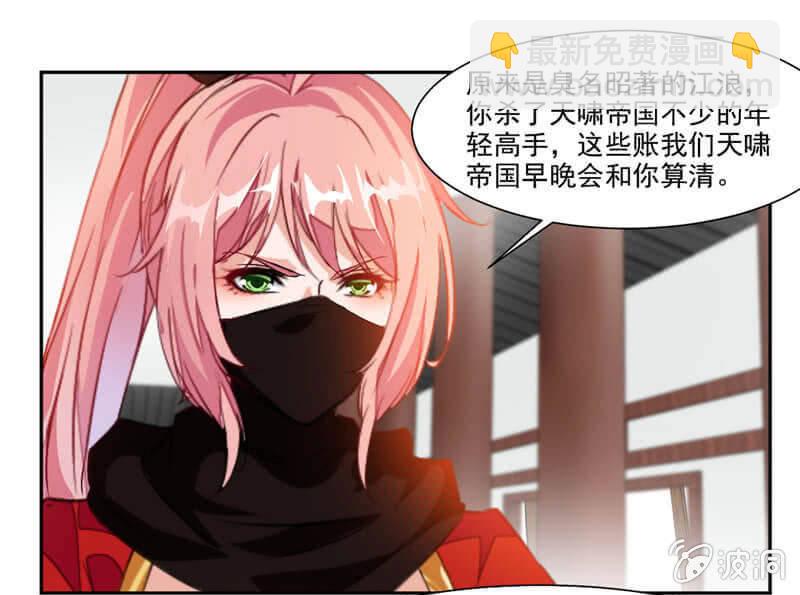 九陽神王 - 潛龍武道會即將開始？ - 2