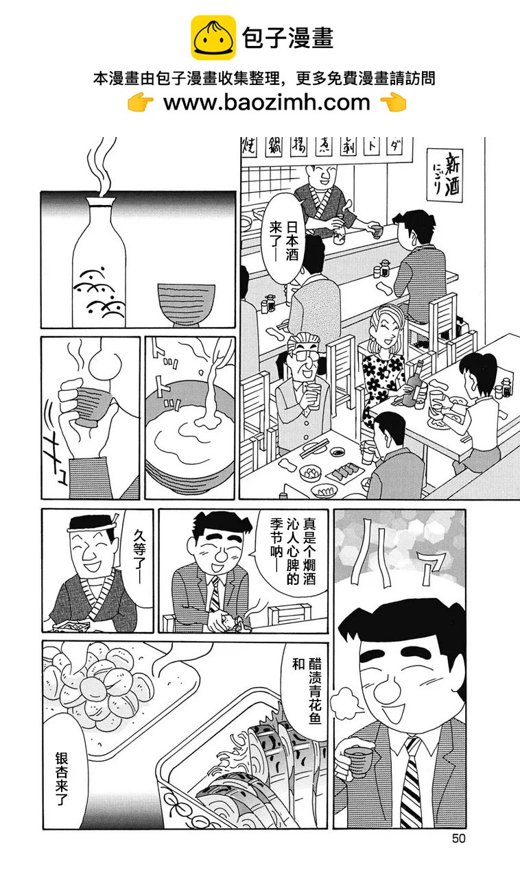 酒之仄徑 - 970話 - 2