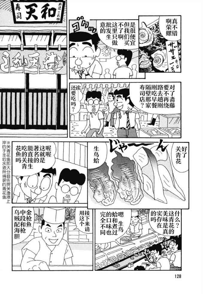 酒之仄徑 - 第96話 - 1