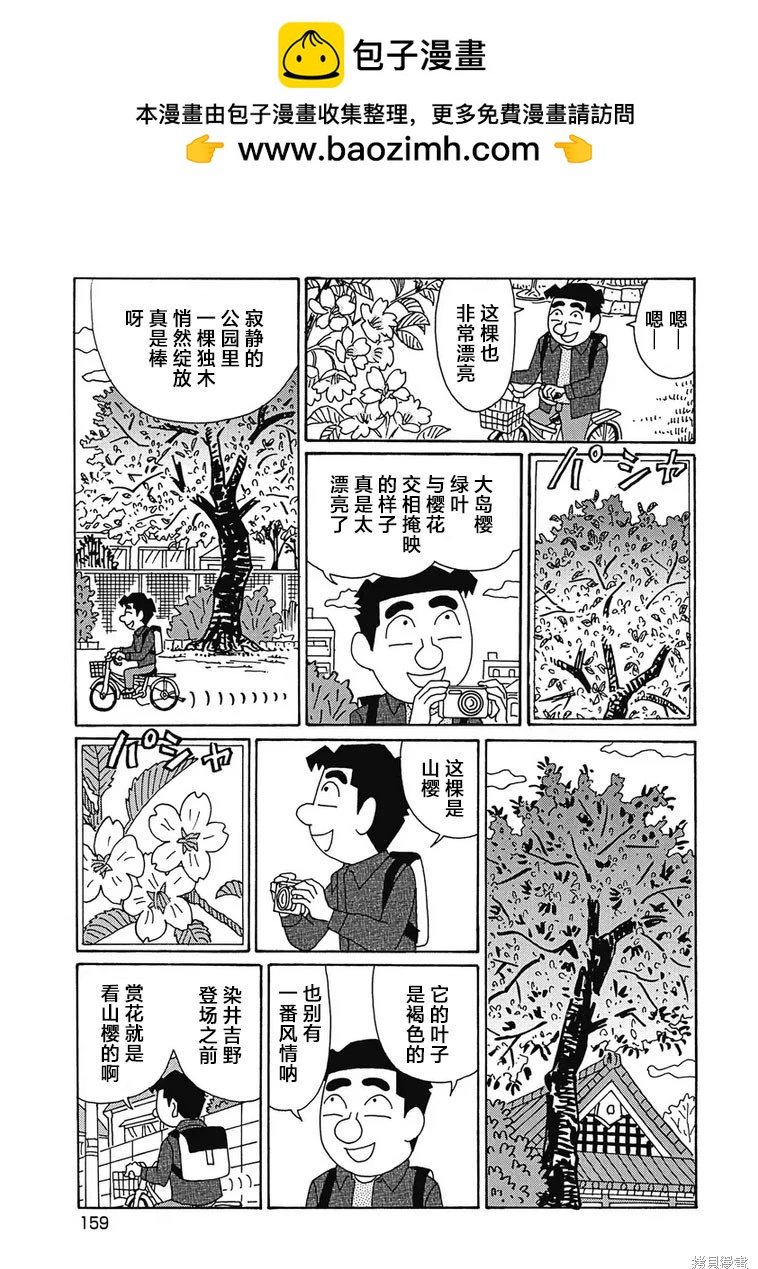酒之仄徑 - 第984話 - 2
