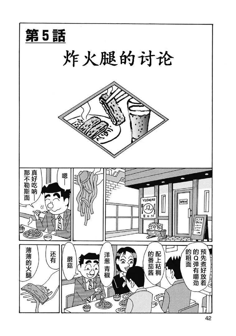 酒之仄徑 - 994話 - 1