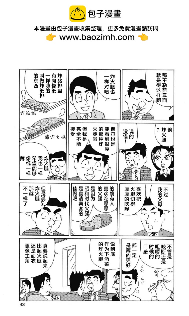 酒之仄徑 - 994話 - 2