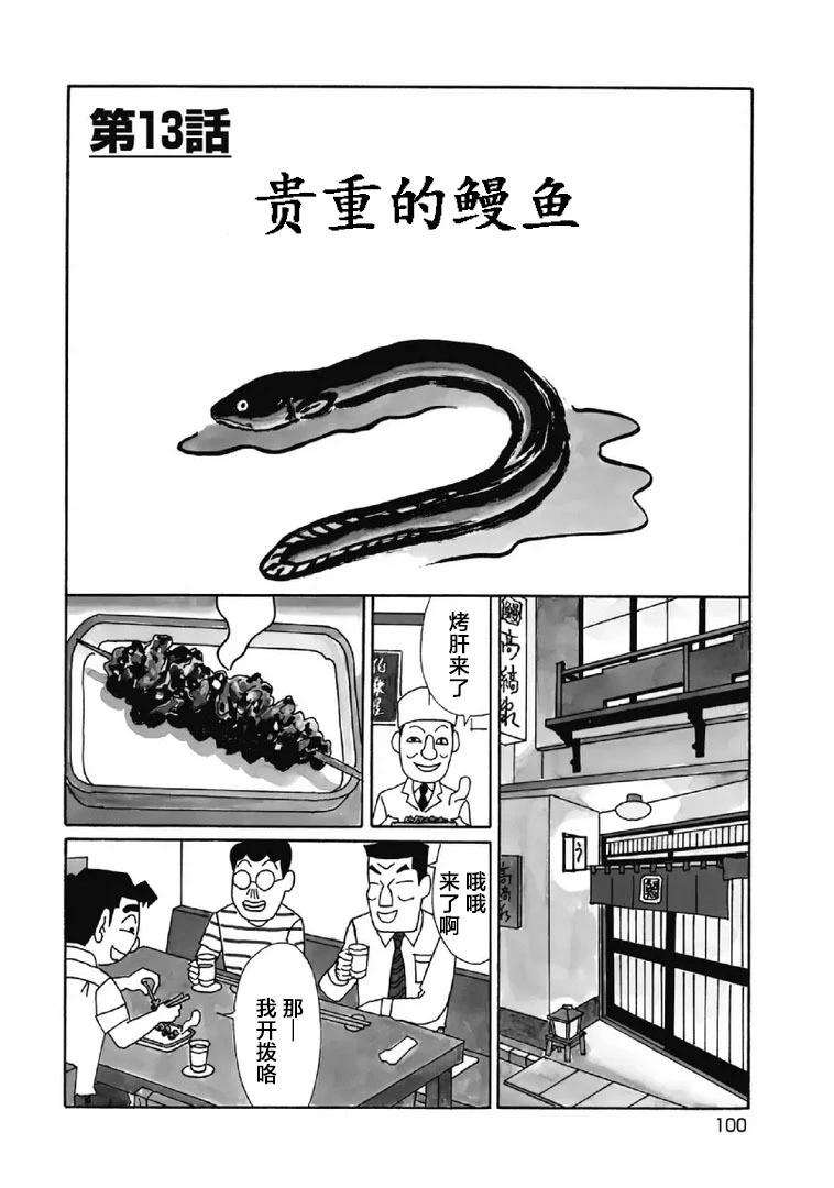 酒之仄徑 - 1002話 - 1