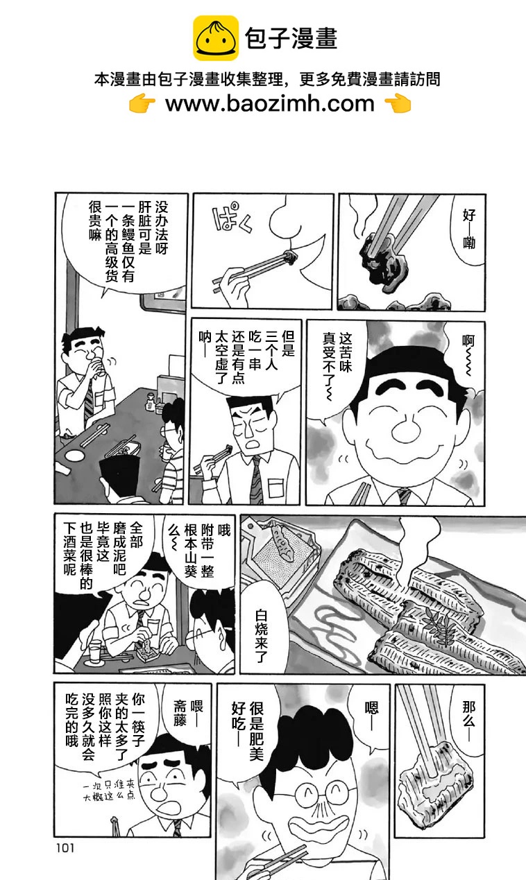 酒之仄徑 - 1002話 - 1