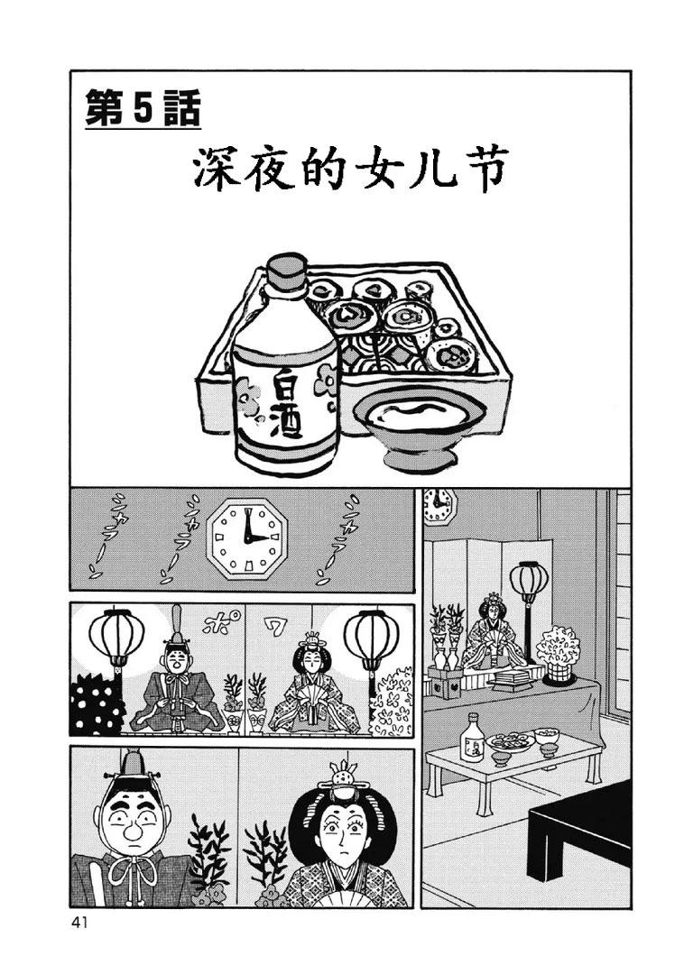 酒之仄徑 - 1044話 - 1