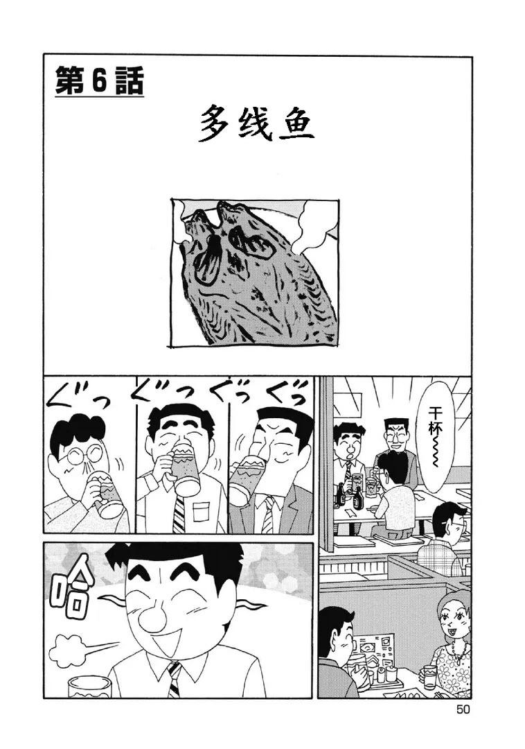 酒之仄徑 - 1070話 - 1