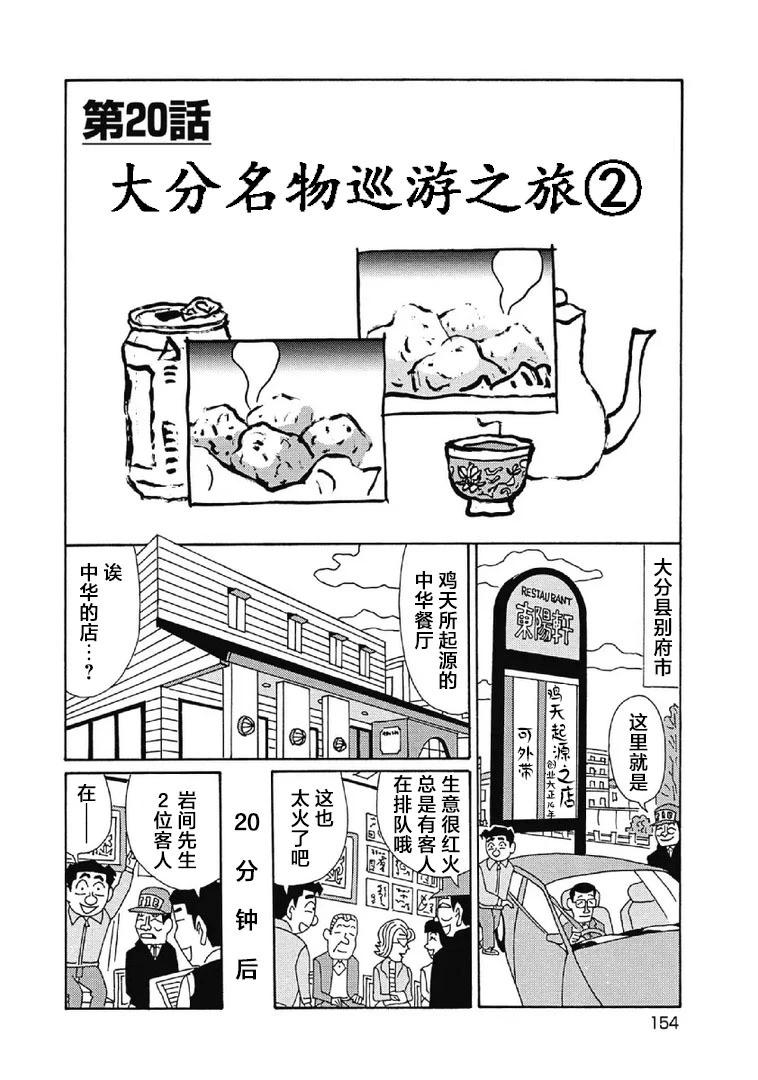 酒之仄徑 - 1084話 - 1