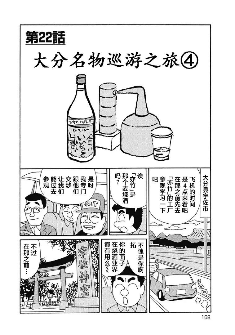 酒之仄徑 - 1086話 - 1