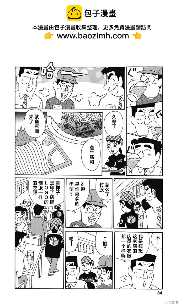 酒之仄徑 - 第1098話 - 2
