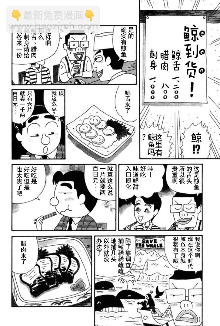 酒之仄徑 - 第114話 - 1
