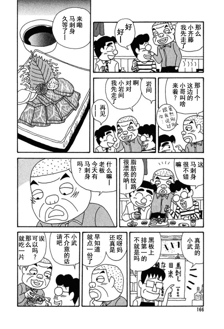 酒之仄徑 - 第201話 - 2