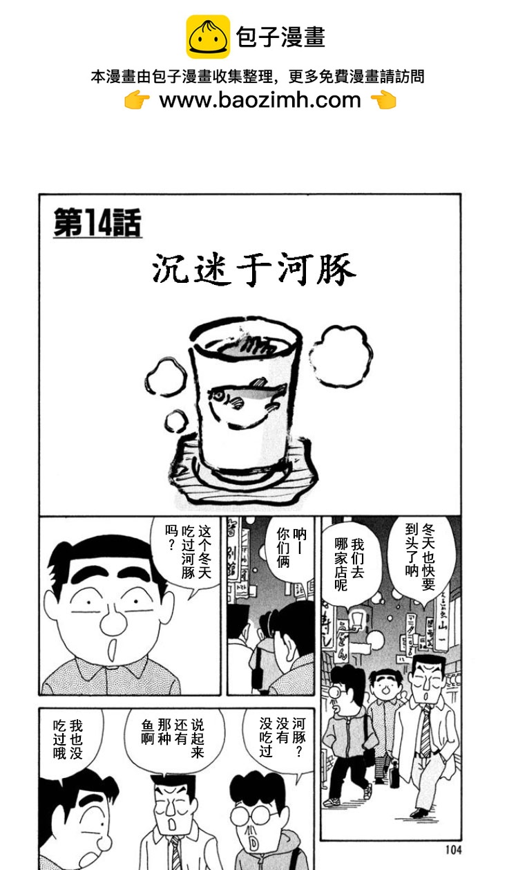 酒之仄徑 - 第220話 - 1