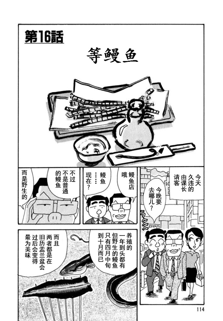 酒之仄徑 - 第295話 - 1