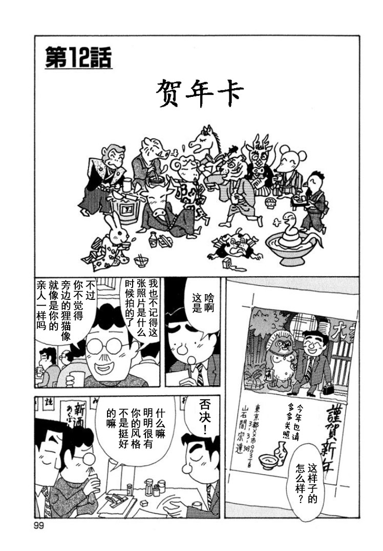 酒之仄徑 - 第317話 - 1