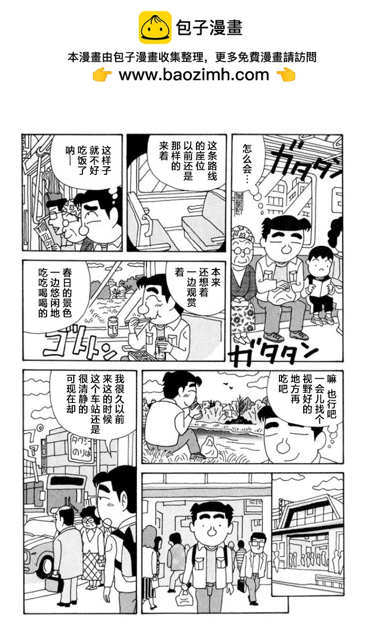 酒之仄徑 - 第341話 - 2