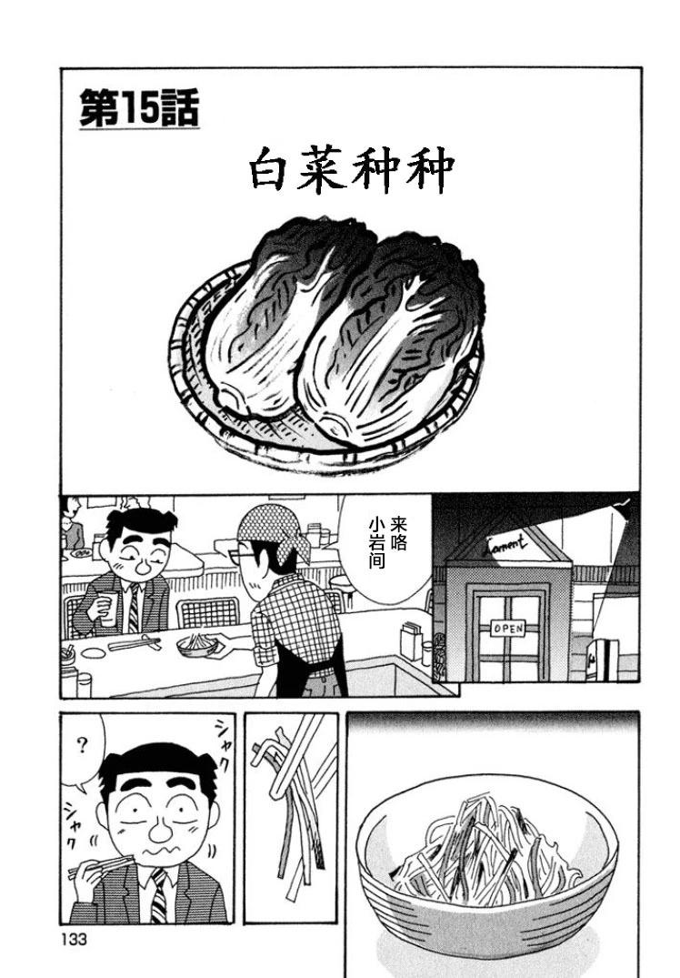 酒之仄徑 - 第423話 - 1